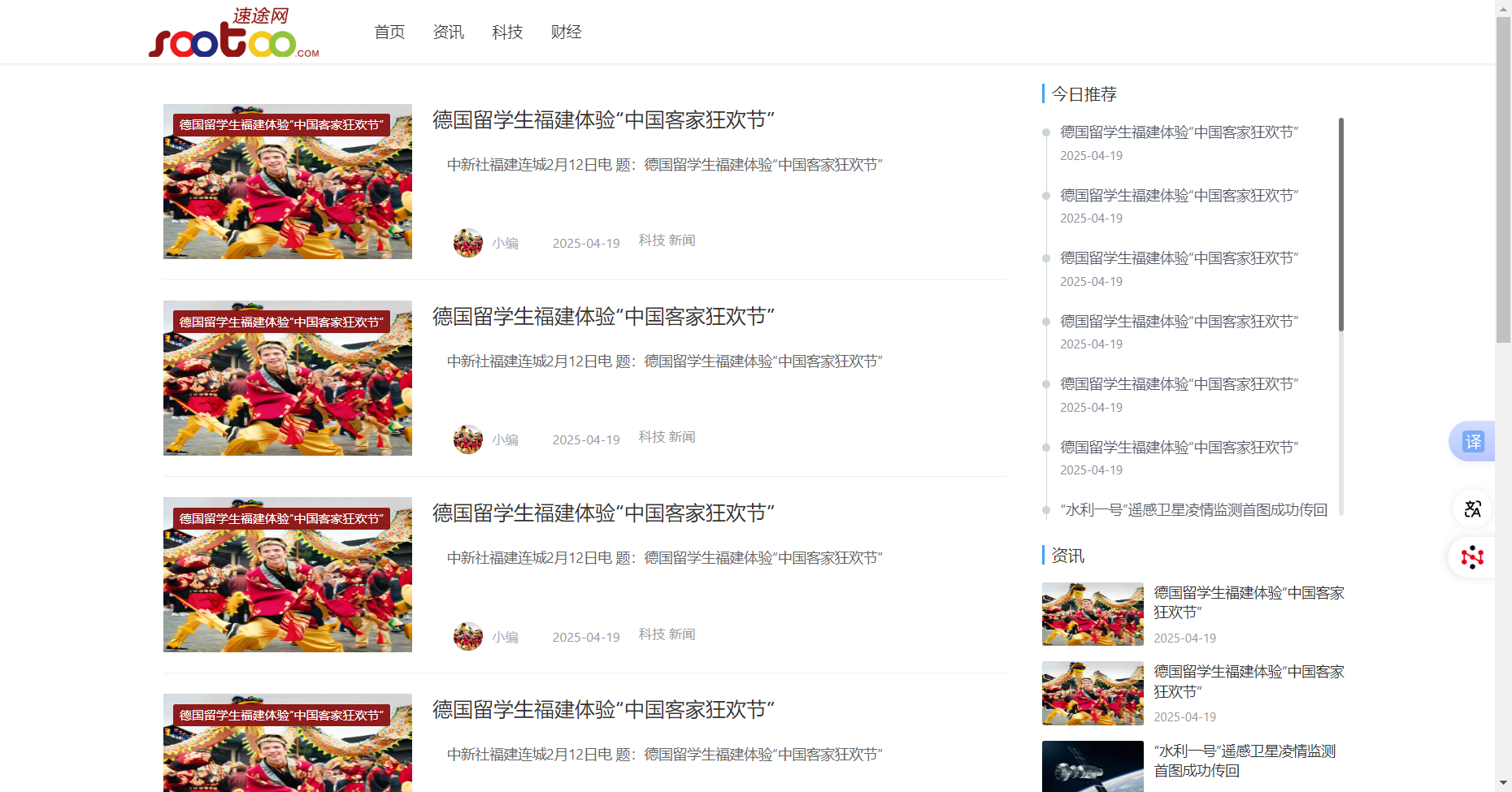 博客自媒体模板